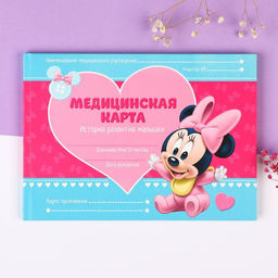 Медицинская карта История развития ребёнка, Минни Маус, 40 листов