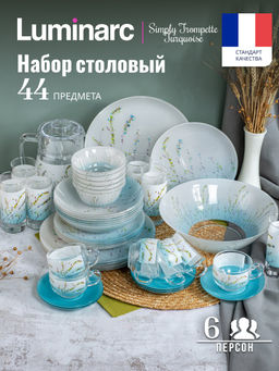Набор столовый SIMPLY TROMPETTE TURQUOISE 44 предмета