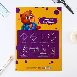 Картон цветной А4, 8 листов 8 цветов немелованный односторонний «Медвежонок» в папке плотность 180 г/м²