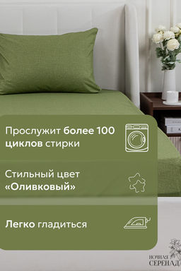 КПБ поплин простыня на резинке 90х200 см +наволочки 50х70 см(без пододеяльника)