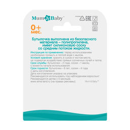 Бутылочка для кормления M&B, классическое горло, с ручками, от 0 мес., 150 мл., приталенная, голубой