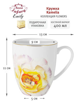 Кружка Kamelia, 0,4 л - Anna lafarg фото 5
