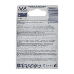 Батарейка алкалиновая Varta Energy, AAA, LR03-4BL, 1.5В, блистер, 4 шт.