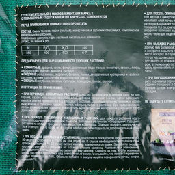 Грунт универсальный Огородник 60 л.