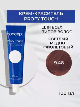 9.48 Profy Touch Concept Светлый медно-фиолетовый (Very Light Coppery Violet Blond), 100 мл