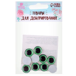 Глаза на клеевой основе, набор 10 шт., размер 1 шт. 14 мм, цвет зелёный с блёстками - Школа талантов фото 3