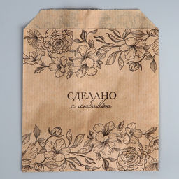 Цена за 50 шт. Пакет бумажный фасовочный, упаковка, крафт, «Цветочки» 13×16 см без окна