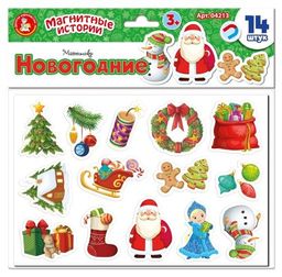 Набор "Новый год" на магнитах, 14 элем. (04213) "Десятое королевство"