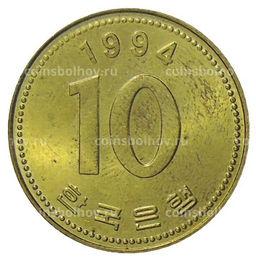 Монета 10 вон 1994 года Южная Корея