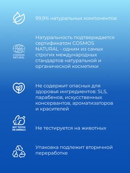 Маска для контура вокруг глаз Интенсивное увлажнение и тонизирование кожи с гиалуроновой кислотой и алоэ-вера - Siberina фото 6