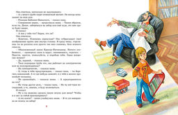 Денискины рассказы. Драгунский В. - Махаон фото 5