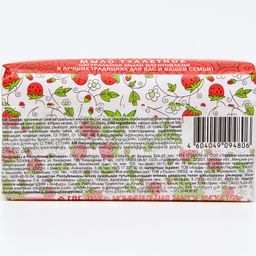 Цена за 2 шт. Туалетное мыло Земляничное в бумажной упаковке 160 г - Simaland фото 2