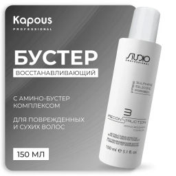 Восстанавливающий бустер с амино-бустер комплексом, 150 мл Total Reconstruction Studio Professional