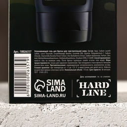 Гель для бритья 23 Февраля, 110 мл, HARD LINE