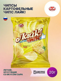 Лайк (ЧИПСЫ) со вкусом СЫРА чипсы картофельные вес 20 г*30 шт (Матяш)