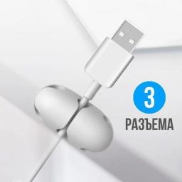 Цена за 12 шт. Держатель для проводов на липком слое "ДОМАНИЯ", 3 порта, цвет белый, 3,5*2см ( упак. ZIP пакет)