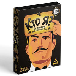 Игра на угадывание слов Кто я?, 50 карт, 18+ - Лас Играс фото 11
