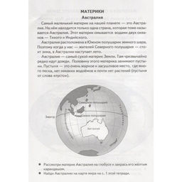 Цена за 6 шт. Рабочая тетрадь для детей 6-7 лет «Знакомимся с окружающим миром», Бортникова Е.Ф.