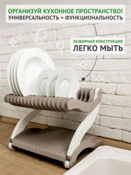 Сушилка для посуды 2х ярусная 285*250*245 - Полимербыт фото 8
