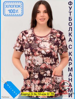 Футболка женская с карманами - Bruno фото 3