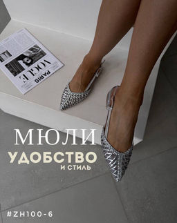 Мюли