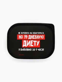 Цена за 2 шт. Ланч - бокс прямоугольный 14 дневная диета, 500 мл - Сима-ленд фото 4