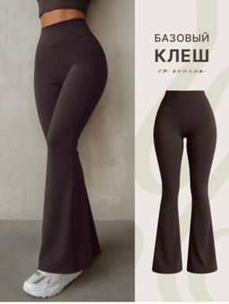 Леггинсы клеш