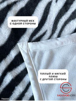 Плед покрывало шиншилла