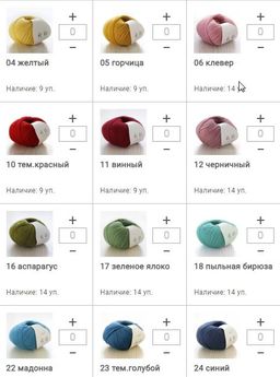 Цена за 10 мотков пряжи EXTRAFINE MERINO
