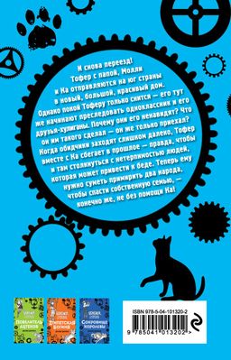 Римский орёл (#3)