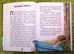 Эдди учится нырять. Самый удачливый тролль (ил. Б. Кортуэс) (#4)