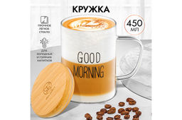 Кружка 450 мл 12*8*11,5 см "Good morning" с бамбуковой крышкой