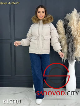 Куртка женская с капюшоном