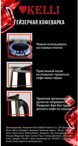 Кофеварка гейзерная "Kelli" на 4 чашки, арт. KL-3017