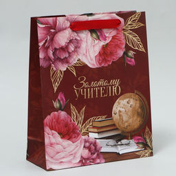 Пакет ламинированный Золотому Учителю, ML 21 25 8 см - Доступные радости фото 9