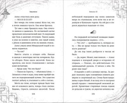 Закулисье. Заговор безликих