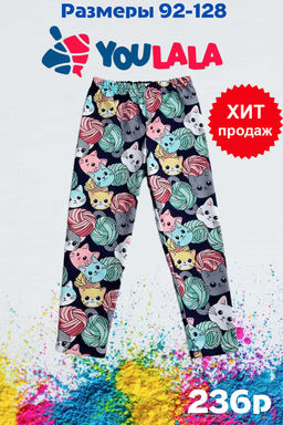 Лосины кулирка лайкра 0129104916