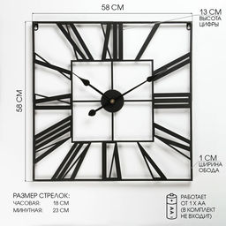 Часы настенные интерьерные, серия: Лофт, дискретный ход, d=58 см, от батарейки 1хАА