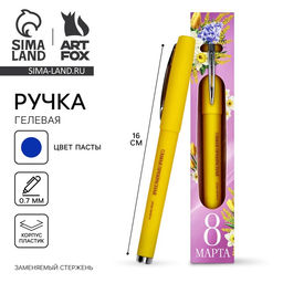 Ручка шариковая гелевая, синяя паста, 0.7 мм, пластик 8 марта