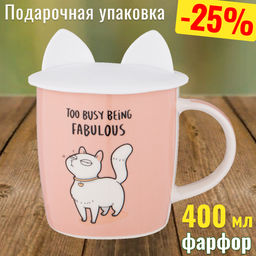 КРУЖКА LEFARD КОТОМАНИЯ С СИЛ. КРЫШКОЙ, 11,5/8,5*9СМ 400МЛ