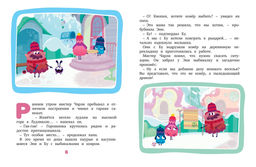 Лудлвилль. Маленькая помощница. Александровская Н. - Махаон фото 2