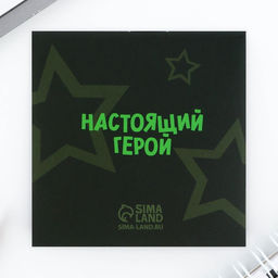 Подарочный набор, ручка шариковая и блокнот 16 л 23 февраля: Сильному духом - Artfox фото 4