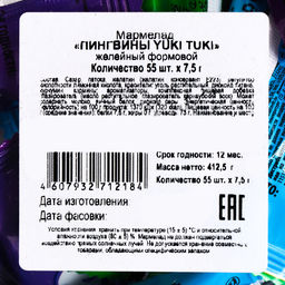 Цена за 55 шт. Мармелад Пингвины YUKI TUKI 55шт х 7,5г сфера - Simaland фото 3