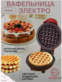 Вафельница электрическая для выпечки