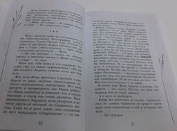Закон случайных совпадений