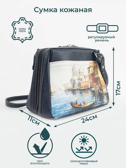 Сумка MERI - Gallato фото 3