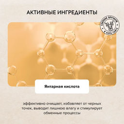 АНА-пилинг для лица Beauty сияние, 100 мл / Doctor Taiga / Natura Siberica  фото 5