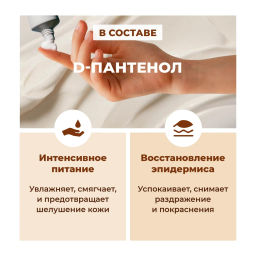 ХИТ! FORMULA Жидкое мыло с D-пантенолом, 500 мл фото 2