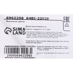 Мыльные розочки, зелёные, набор 3 шт. - Simaland фото 5