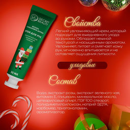 Крем для рук новогодний «Янтарь и сандаловое дерево», 30 мл